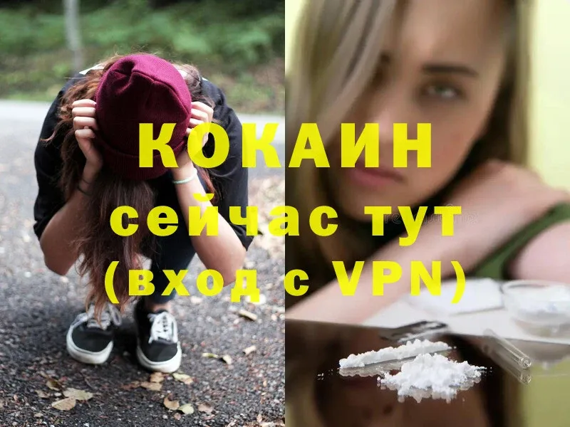 Cocaine FishScale  Нарьян-Мар 