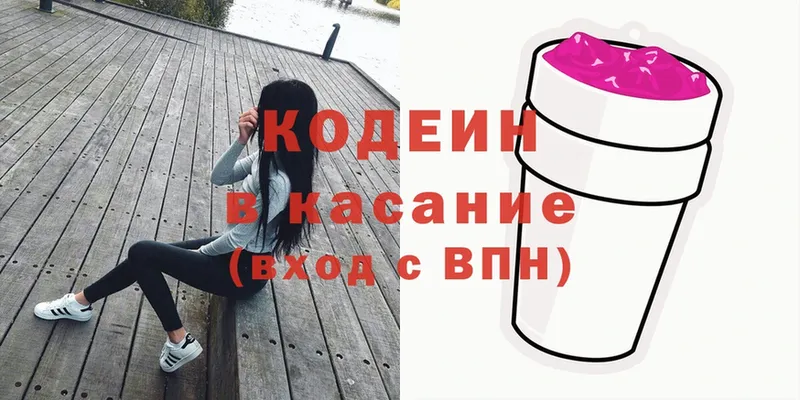 hydra ссылки  Нарьян-Мар  Кодеин Purple Drank  где найти  