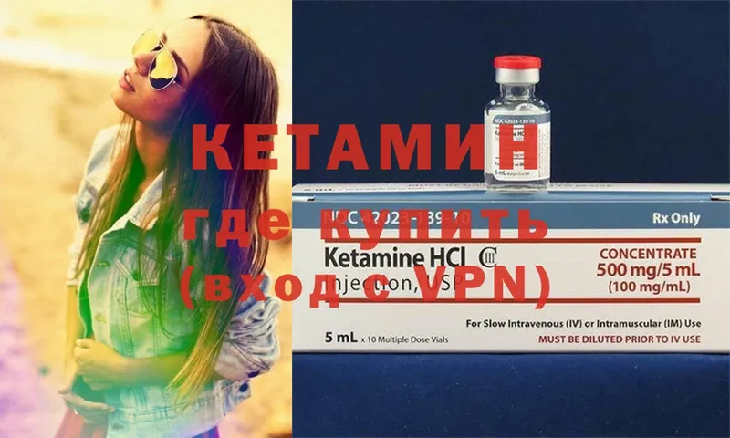 КЕТАМИН ketamine  Нарьян-Мар 