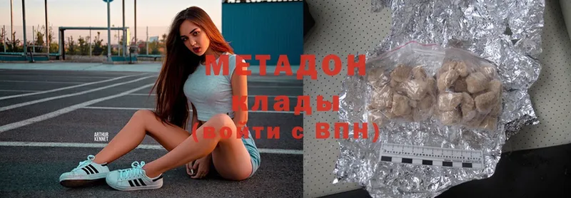 как найти наркотики  Нарьян-Мар  МЕТАДОН methadone 